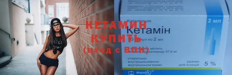 Кетамин ketamine  Александровск-Сахалинский 